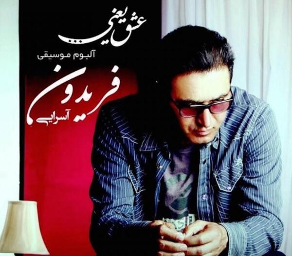 عکس هانیه عشق یعنی تو