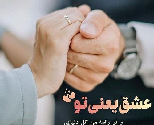 عکس هانیه عشق یعنی تو