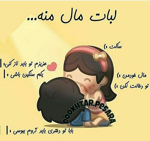 عکس هانیه عشق یعنی تو