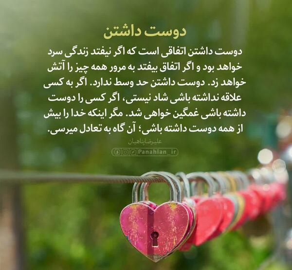عکس هانیه عشق یعنی تو