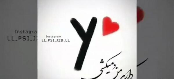 عکس پروفایل عاشقانه حرف y
