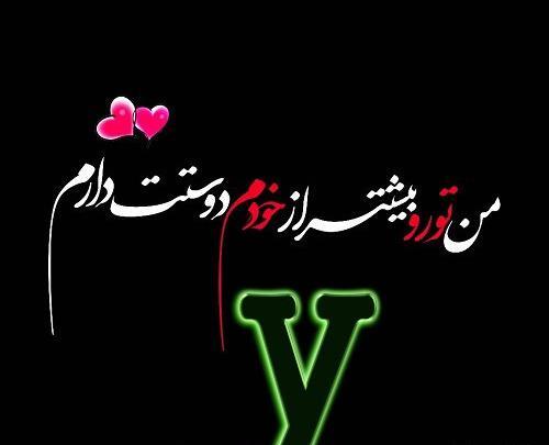 عکس پروفایل عاشقانه حرف y