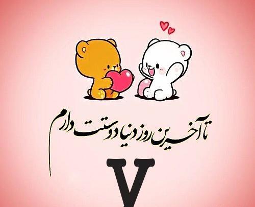 عکس پروفایل عاشقانه حرف y