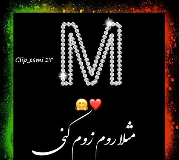 عکس پروفایل عاشقانه حرف y