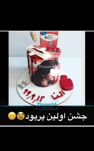 عکس پریود نی نی سایت