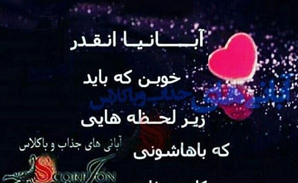 عکس تولد همسر آبان ماهی