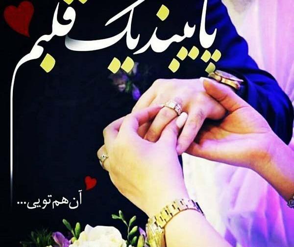 عکس نوشته اقامون ضربان قلبمه