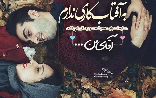 عکس نوشته اقامون ضربان قلبمه
