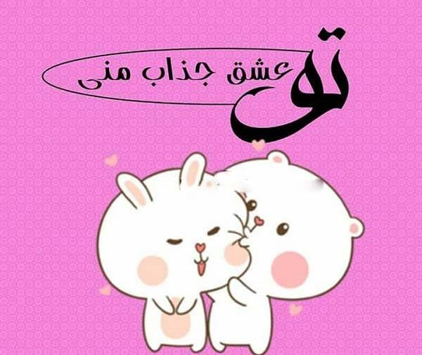عکس نوشته اقامون ضربان قلبمه