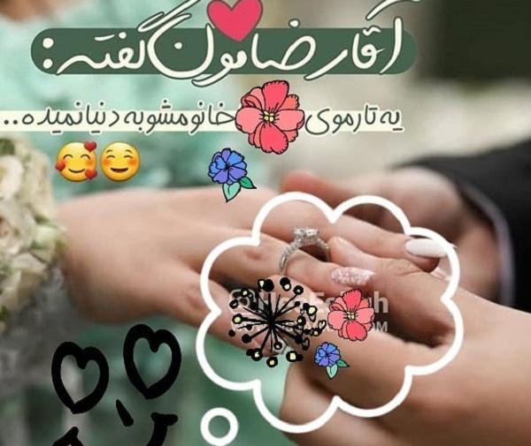 عکس نوشته اقامون ضربان قلبمه