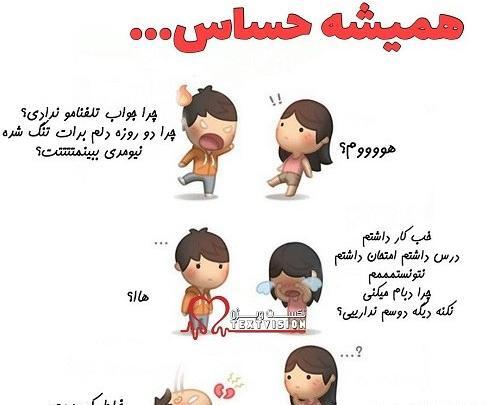 عکس نوشته اقامون ضربان قلبمه