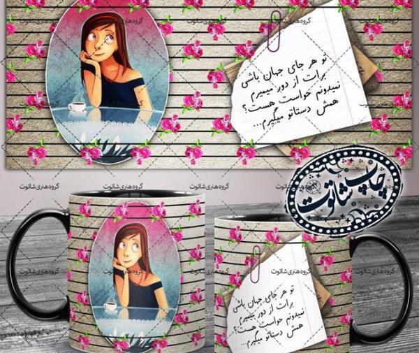 عکس نوشته اقامون ضربان قلبمه