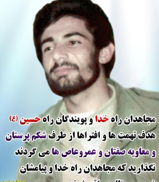 عکس شهید جلیل اسلامی