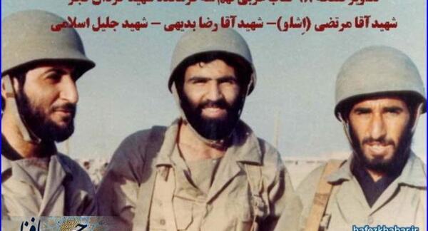 عکس شهید جلیل اسلامی