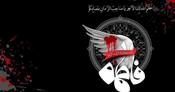 عکس نوشته هایی درباره فاطمه زهرا