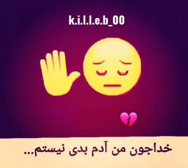 عکس استیکر بغض