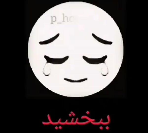 عکس استیکر بغض