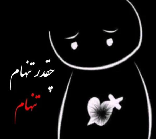 عکس استیکر بغض