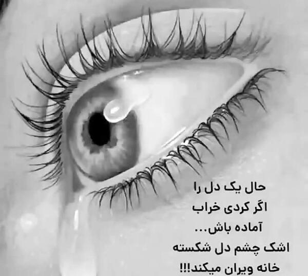 عکس استیکر بغض