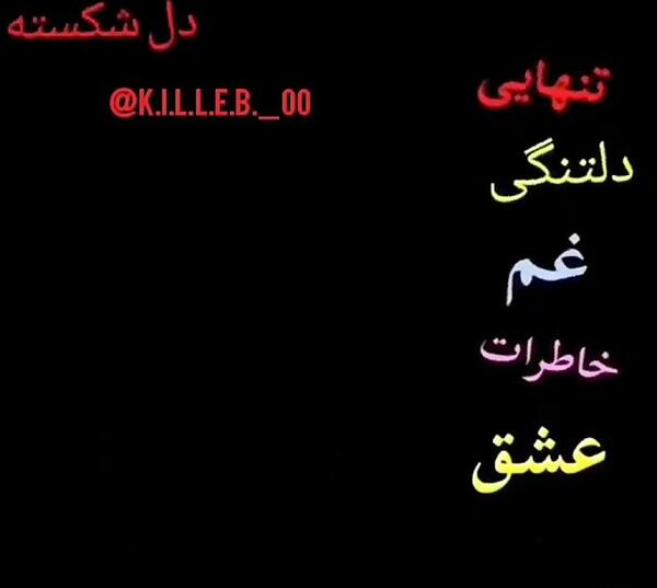 عکس استیکر بغض