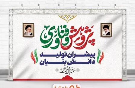 عکس در مورد هفته پژوهش
