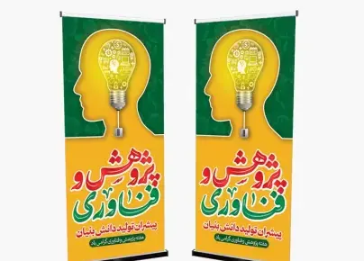 عکس در مورد هفته پژوهش