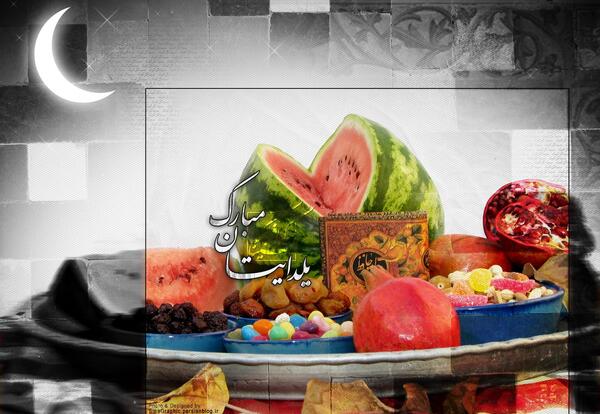 عکس لوگوی یلدا مبارک
