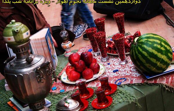 عکس لوگوی یلدا مبارک
