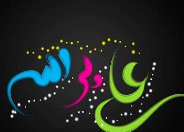 عکس عید غدیر متحرک
