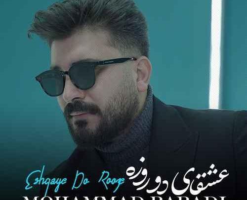 عکس محمد بابادی