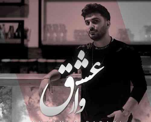 عکس محمد بابادی