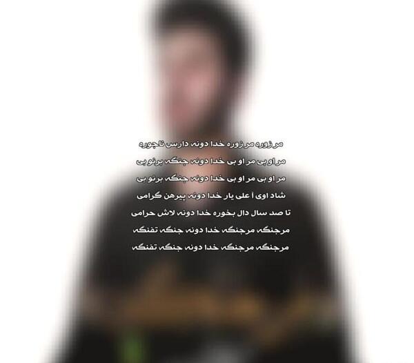 عکس محمد بابادی