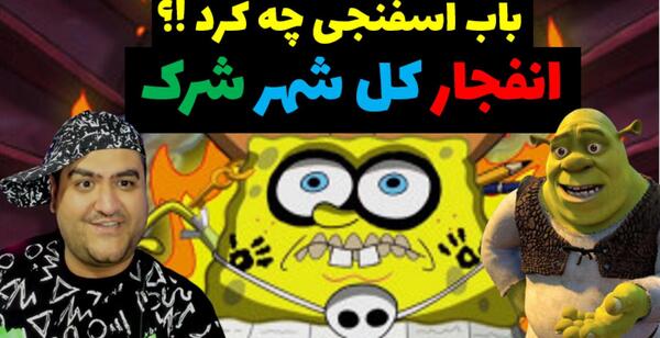 عکس مغز پاتریک