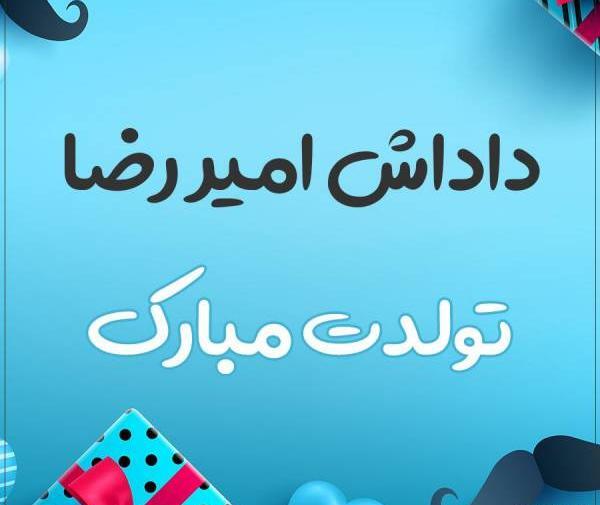 عکس نوشته رضا عیدت مبارک
