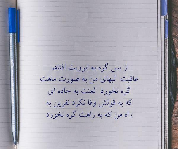 عکس نوشته رضا عیدت مبارک