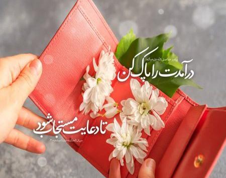 عکس حدیث قرانی