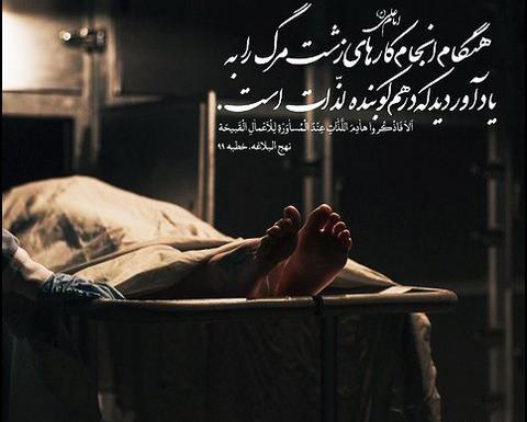 عکس حدیث قرانی
