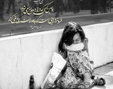 عکس حدیث قرانی