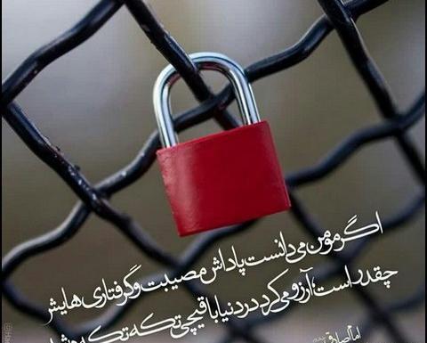 عکس حدیث قرانی