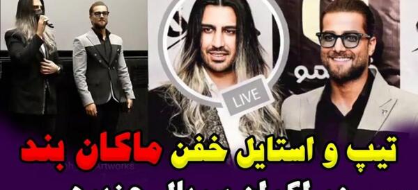 عکس ترلان پروانه و دوست پسرش