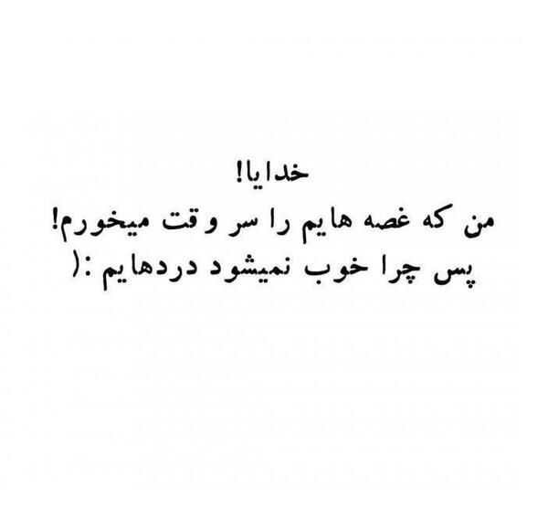 عکس پروفایل خدایا بغلم کن