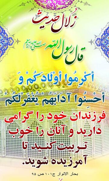 عکس حدیث عید غدیر