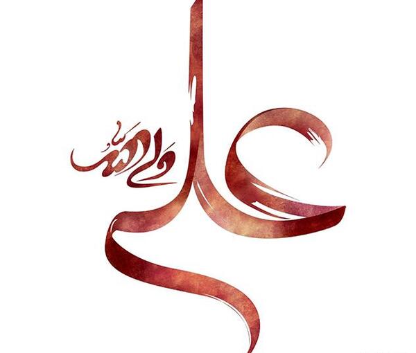 عکس حدیث عید غدیر