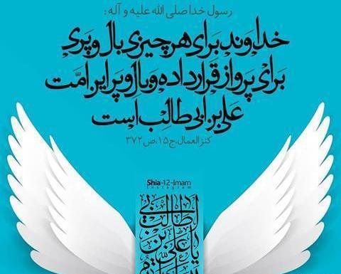 عکس حدیث عید غدیر