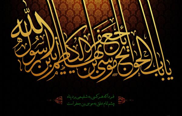 عکس حدیث عید غدیر