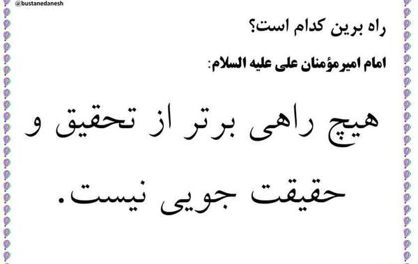 عکس حدیث عید غدیر