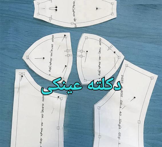 عکس لباس عینکی