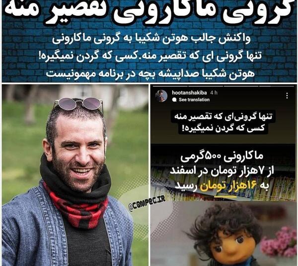 عکسی از هوتن شکیبا
