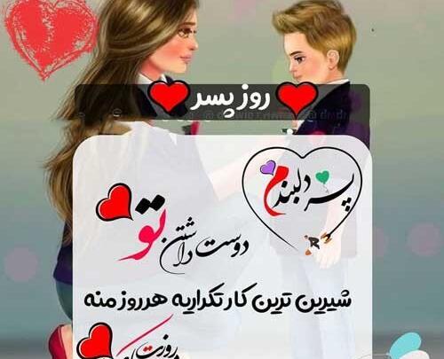 عکس پسر دایی خوش اومدی به دنیا