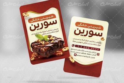 عکس شیرینی فروش